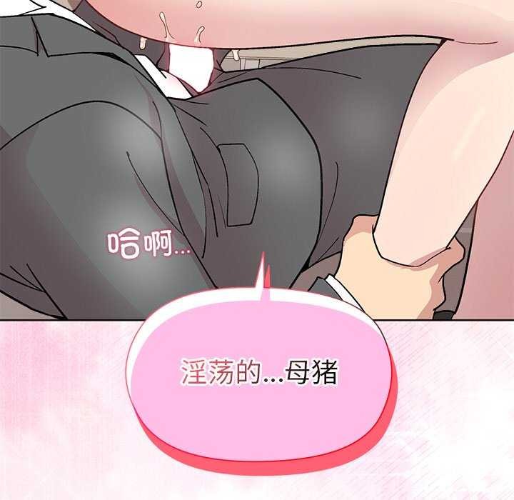 《和美女上司玩游戏》漫画 第40話