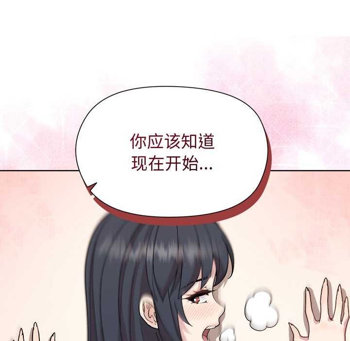 《和美女上司玩游戏》漫画 第40話