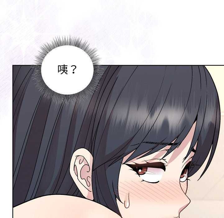 《和美女上司玩游戏》漫画 第40話