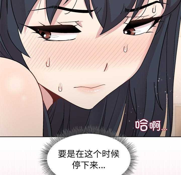 《和美女上司玩游戏》漫画 第40話