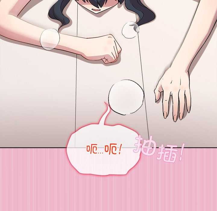 《和美女上司玩游戏》漫画 第40話