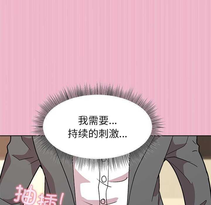 《和美女上司玩游戏》漫画 第40話