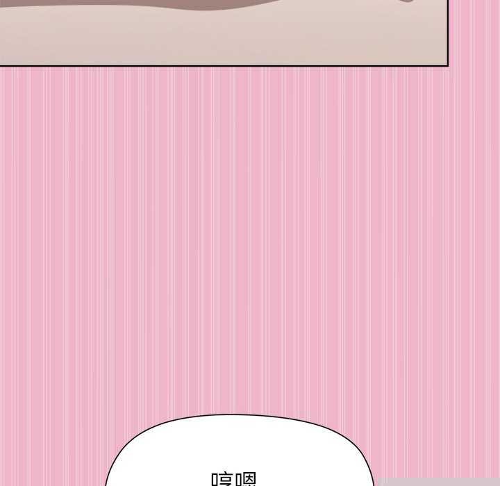 《和美女上司玩游戏》漫画 第40話