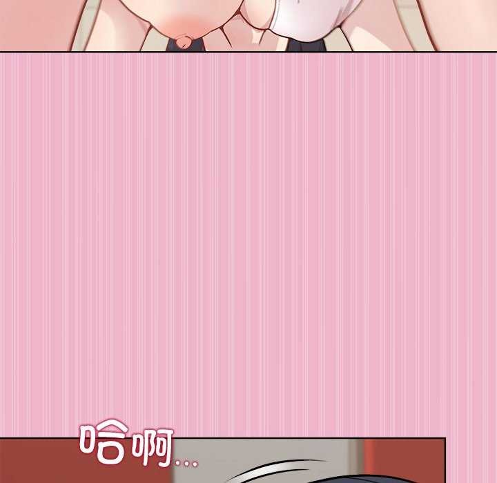 《和美女上司玩游戏》漫画 第40話