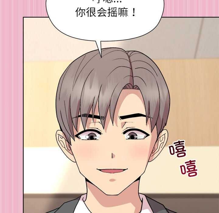 《和美女上司玩游戏》漫画 第40話