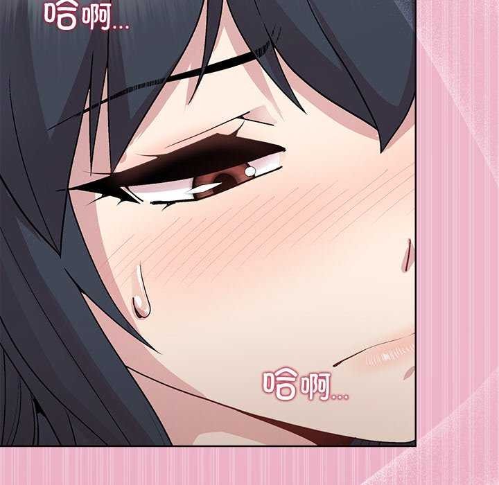 《和美女上司玩游戏》漫画 第40話