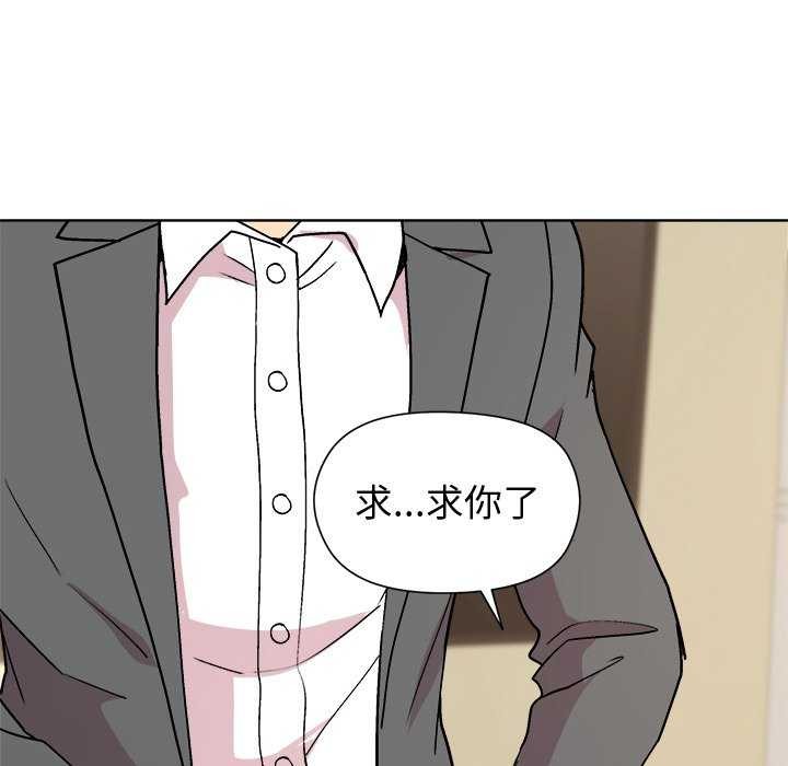 《和美女上司玩游戏》漫画 第40話