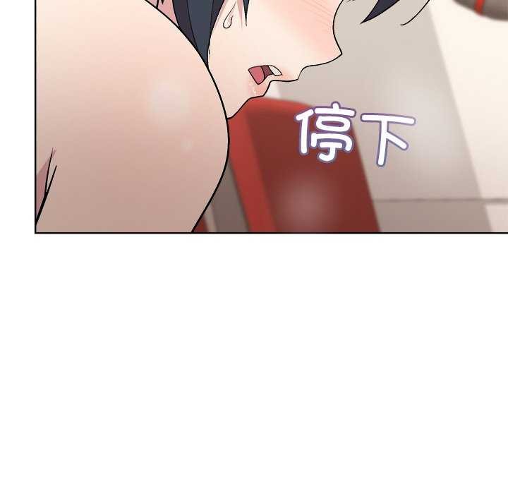 《和美女上司玩游戏》漫画 第40話