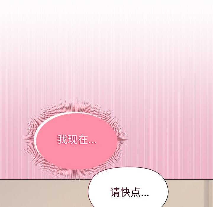 《和美女上司玩游戏》漫画 第40話