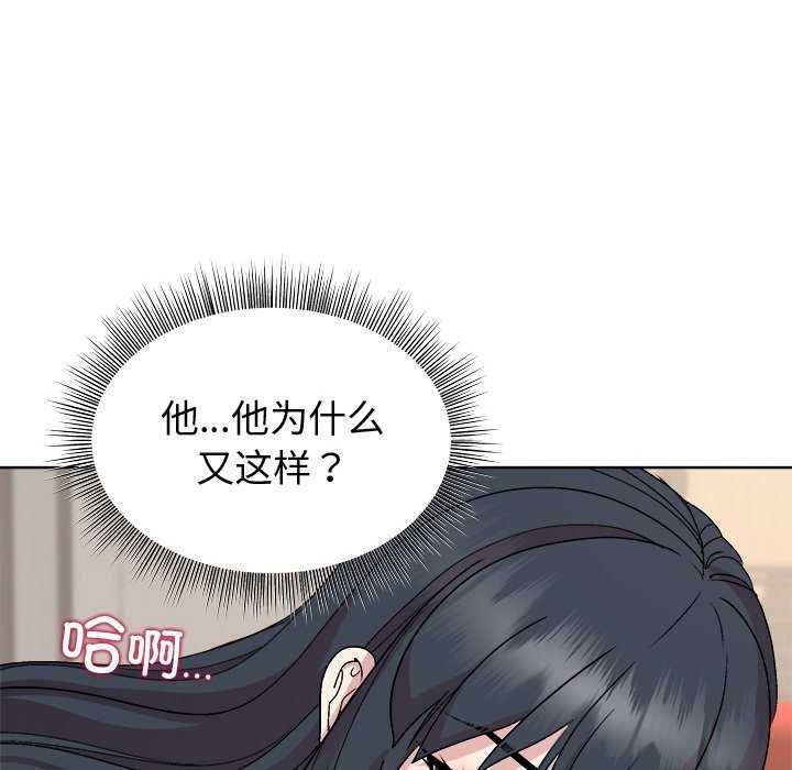 《和美女上司玩游戏》漫画 第40話
