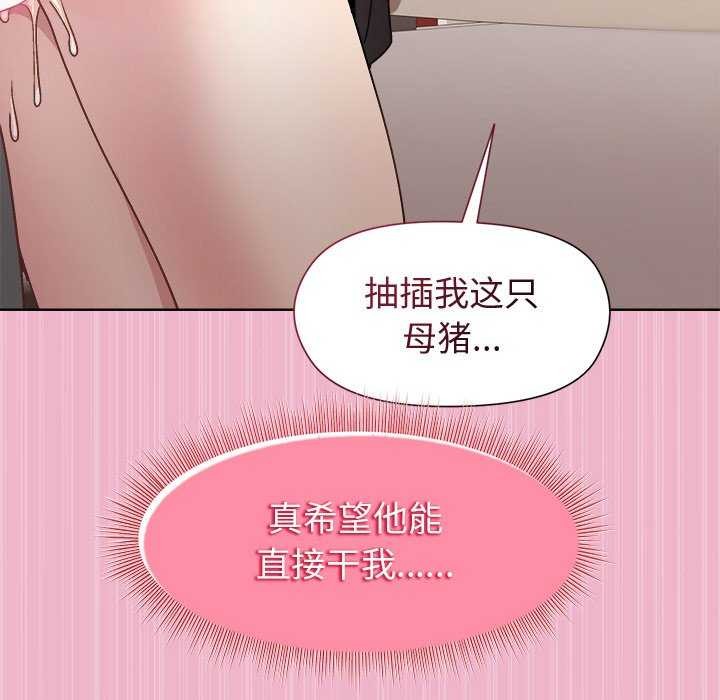 《和美女上司玩游戏》漫画 第40話