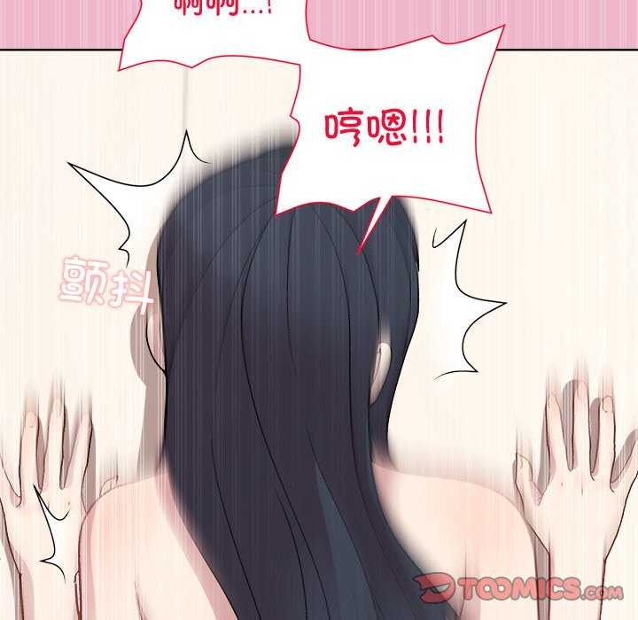 《和美女上司玩游戏》漫画 第40話