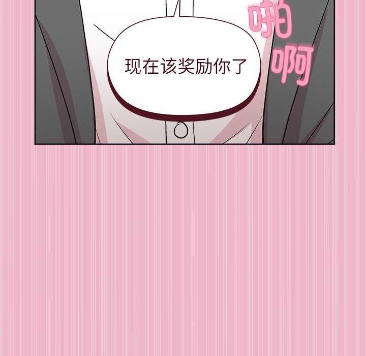 《和美女上司玩游戏》漫画 第40話