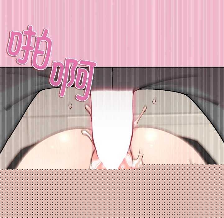 《和美女上司玩游戏》漫画 第40話