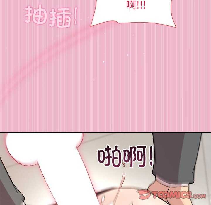 《和美女上司玩游戏》漫画 第40話