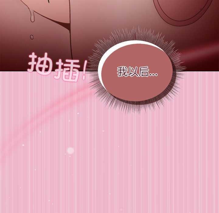 《和美女上司玩游戏》漫画 第40話