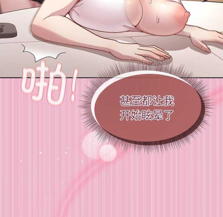 《和美女上司玩游戏》漫画 第40話