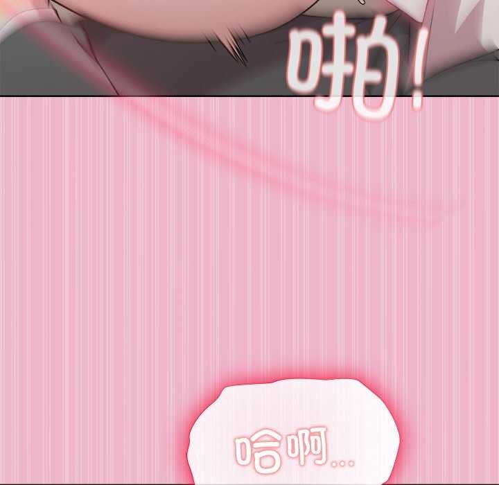 《和美女上司玩游戏》漫画 第40話