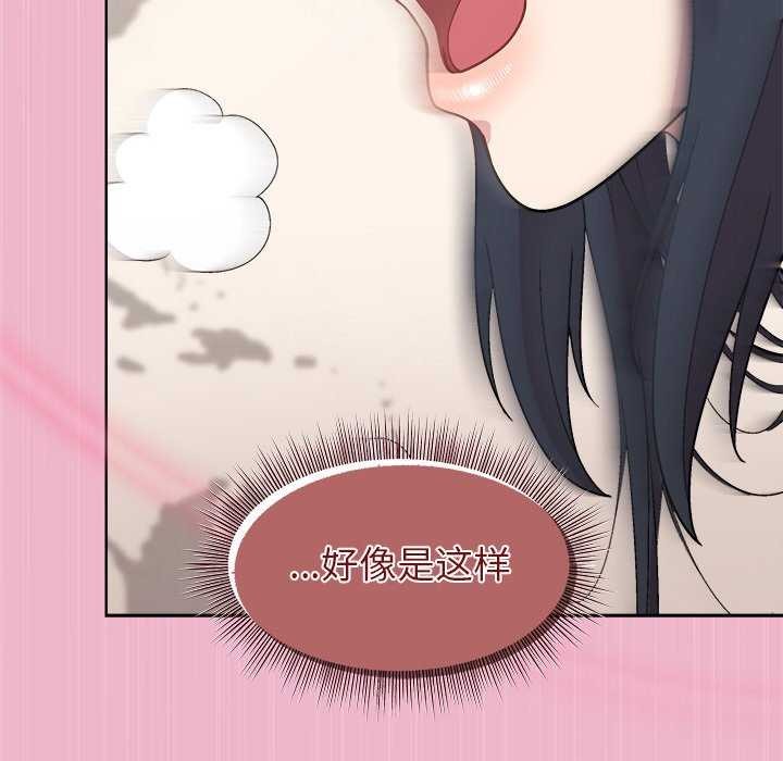 《和美女上司玩游戏》漫画 第40話
