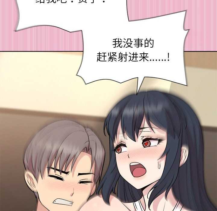 《和美女上司玩游戏》漫画 第40話