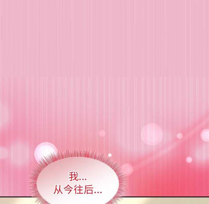 《和美女上司玩游戏》漫画 第40話