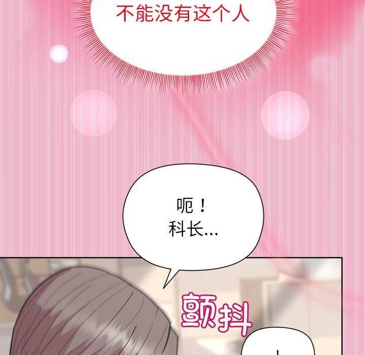 《和美女上司玩游戏》漫画 第40話