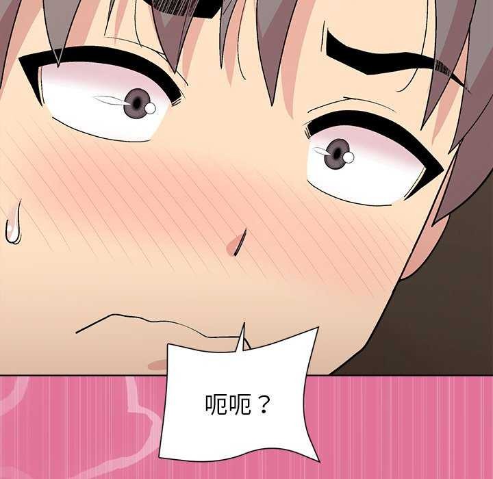 《和美女上司玩游戏》漫画 第40話