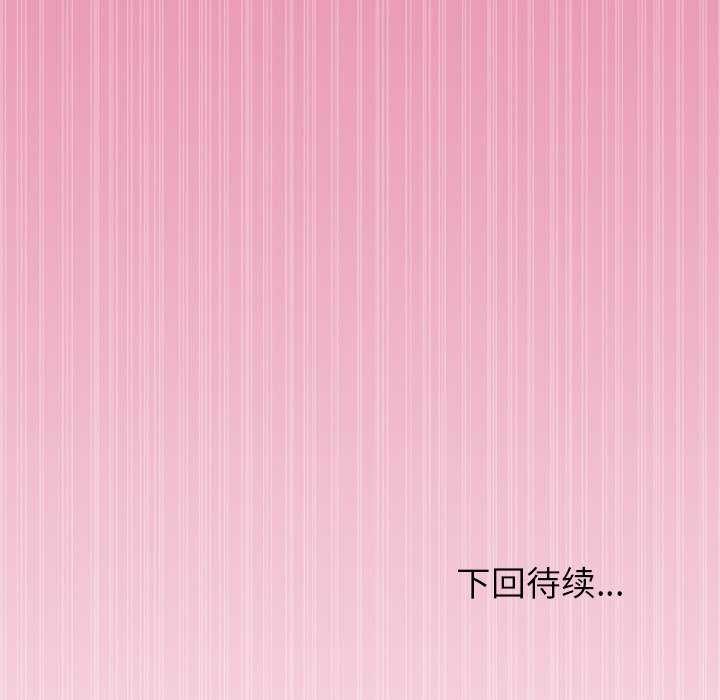 《和美女上司玩游戏》漫画 第40話