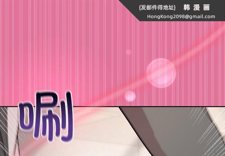 《和美女上司玩游戏》漫画 第41話