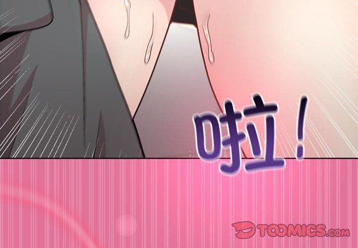 《和美女上司玩游戏》漫画 第41話