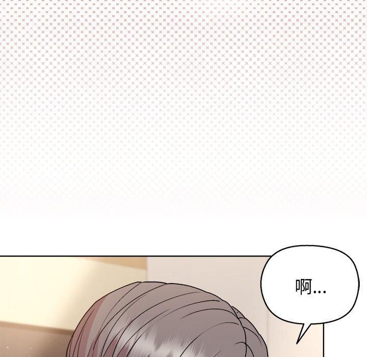 《和美女上司玩游戏》漫画 第41話