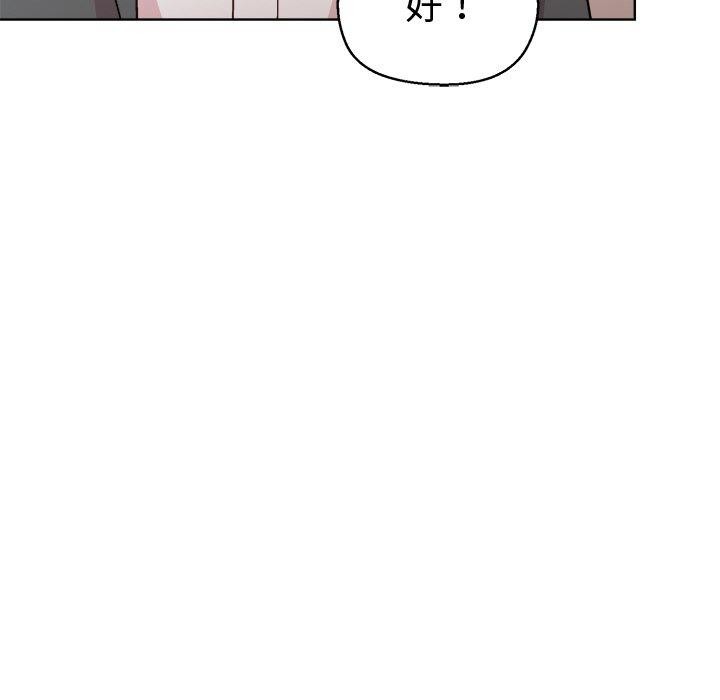 《和美女上司玩游戏》漫画 第41話