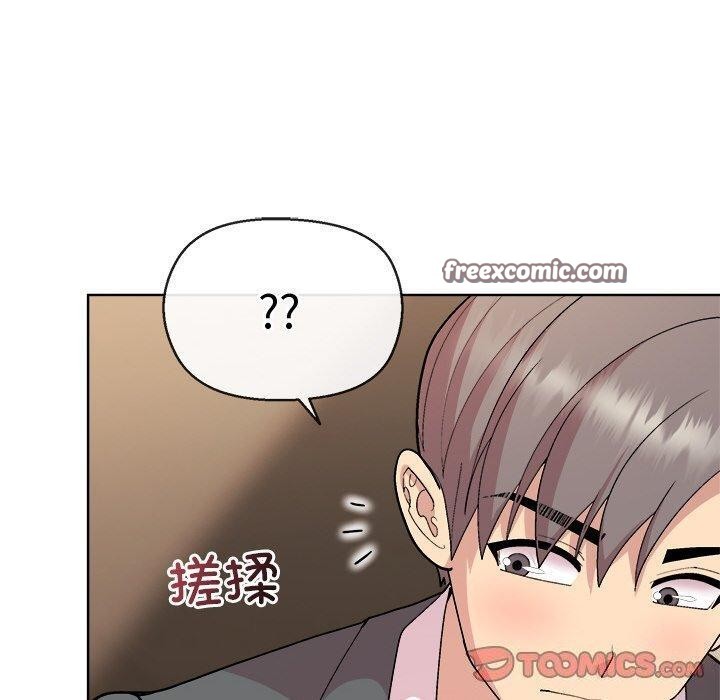 《和美女上司玩游戏》漫画 第41話