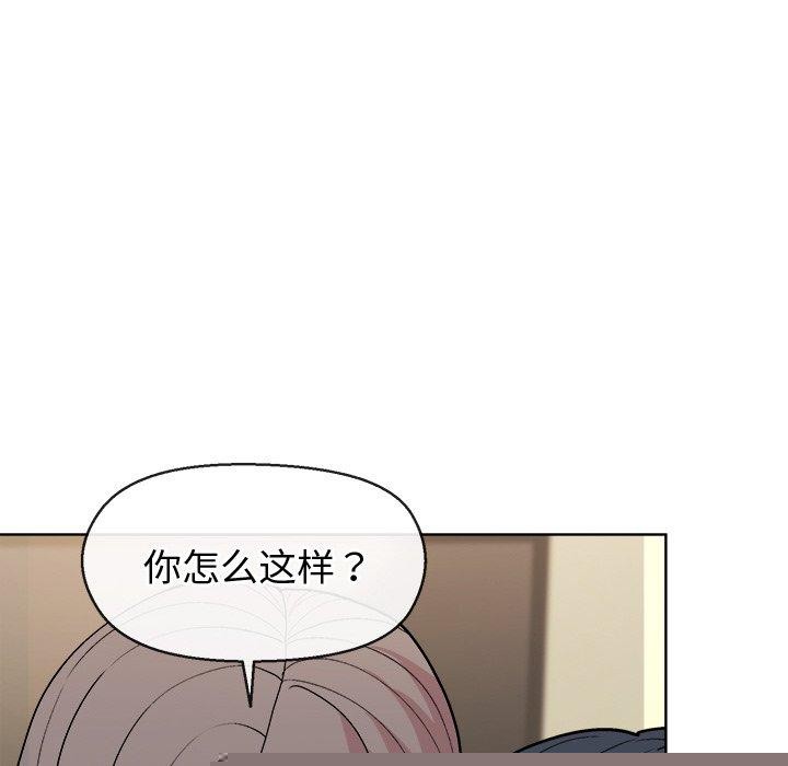 《和美女上司玩游戏》漫画 第41話