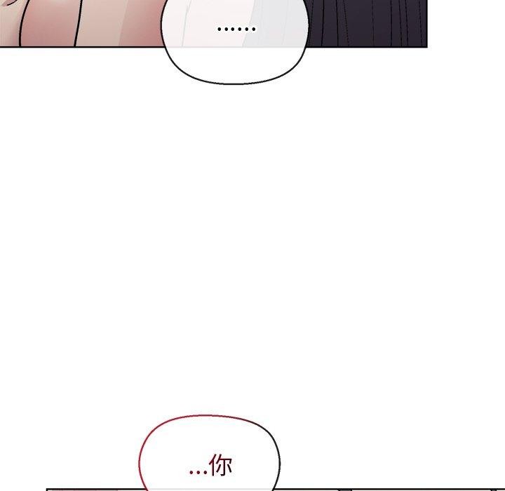 《和美女上司玩游戏》漫画 第41話