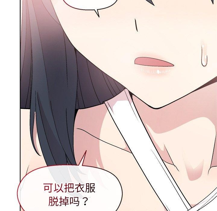 《和美女上司玩游戏》漫画 第41話