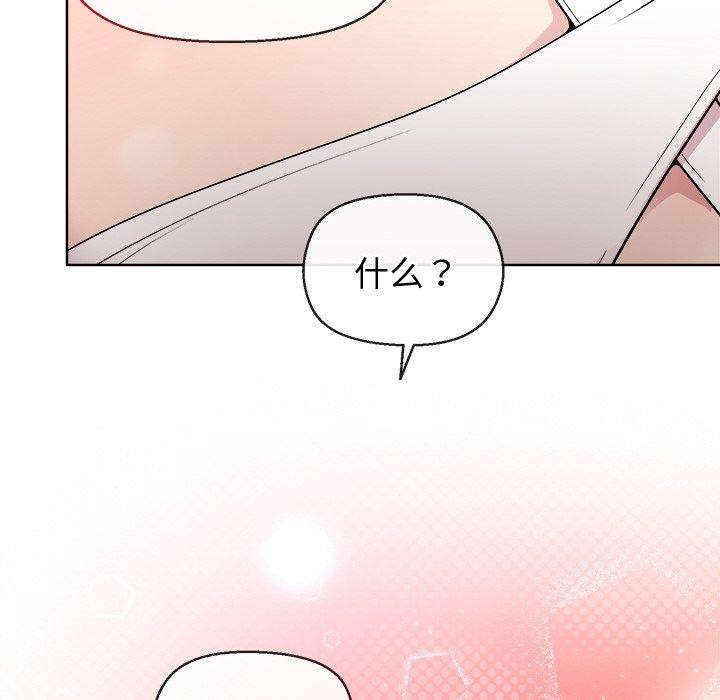 《和美女上司玩游戏》漫画 第41話