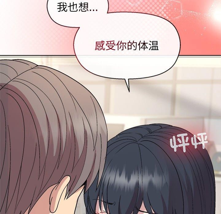 《和美女上司玩游戏》漫画 第41話