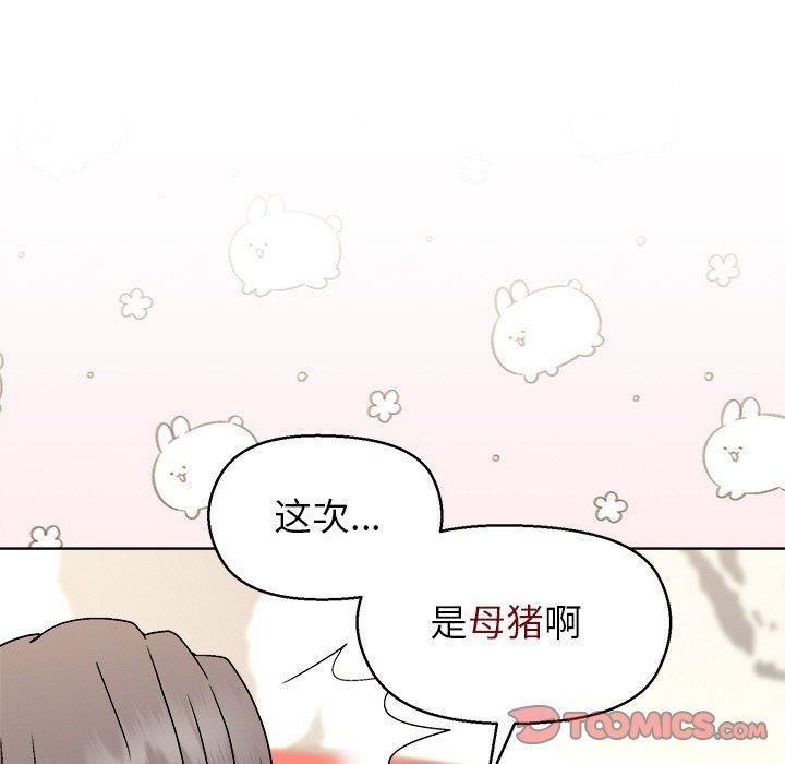 《和美女上司玩游戏》漫画 第41話