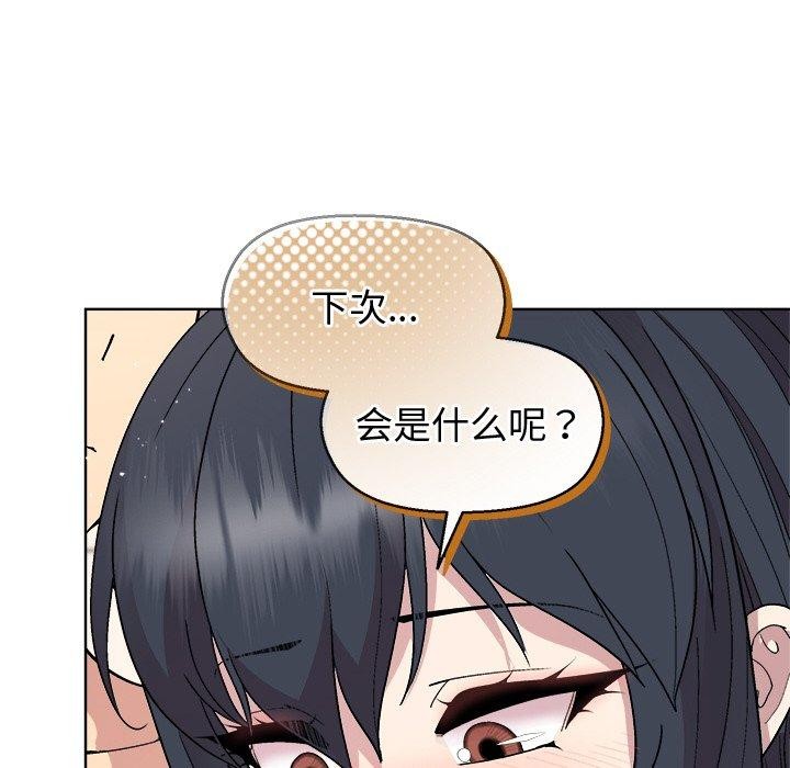 《和美女上司玩游戏》漫画 第41話