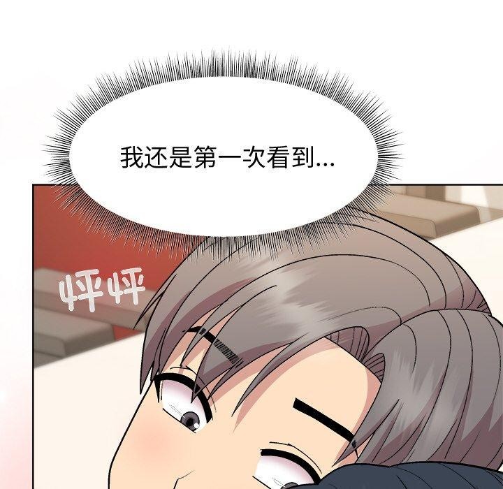 《和美女上司玩游戏》漫画 第41話
