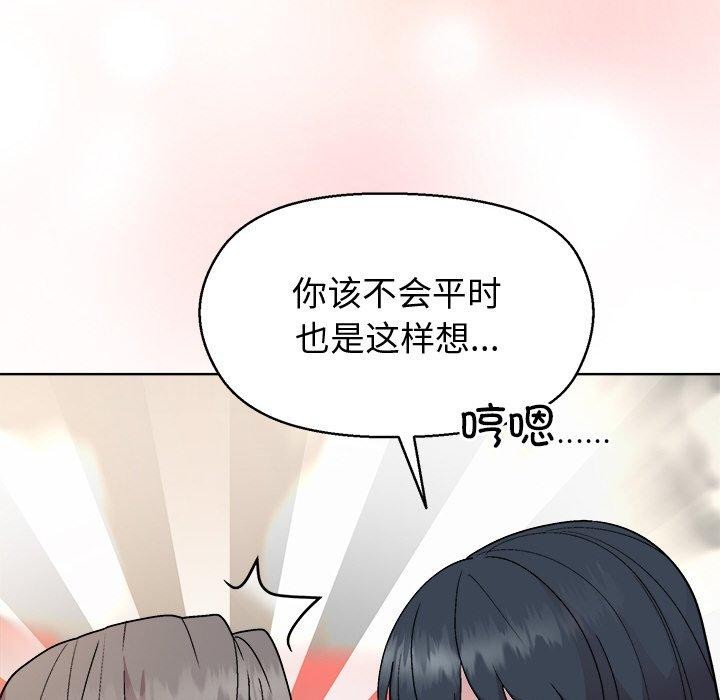 《和美女上司玩游戏》漫画 第41話