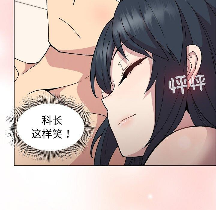 《和美女上司玩游戏》漫画 第41話