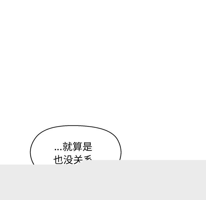 《和美女上司玩游戏》漫画 第41話