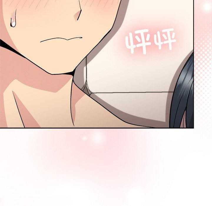 《和美女上司玩游戏》漫画 第41話
