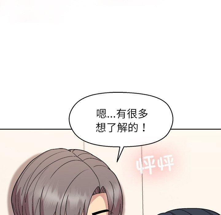 《和美女上司玩游戏》漫画 第41話