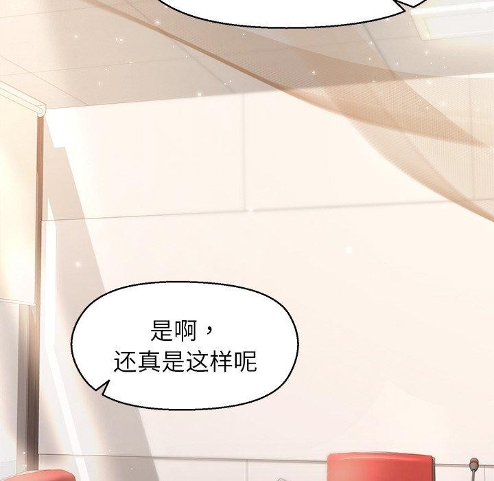 《和美女上司玩游戏》漫画 第41話