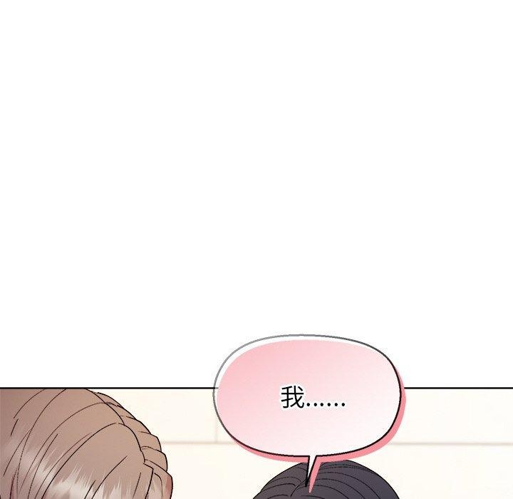 《和美女上司玩游戏》漫画 第41話