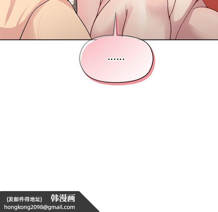 《和美女上司玩游戏》漫画 第41話