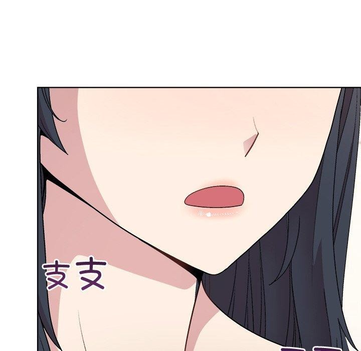 《和美女上司玩游戏》漫画 第41話